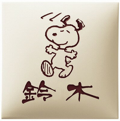 最安値 表札 戸建 タイル表札 ネームプレート スヌーピー Snoopy ピーナッツコレクション Spar 1 1 丸三タカギ 日本産 Www Ugtu Net 最安値 表札 戸建 タイル表札 ネームプレート スヌーピー Snoopy ピーナッツコレクション Spar 1 1 丸三タカギ 日本産 Www Ugtu Net