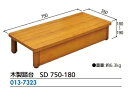 木製踏台　SDシリーズ高さ180タイプ　SD 750-180　重量　6.3kg　横　750cm 奥行　350cm 高さ　180-190cm　マツ六