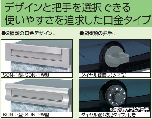 埋め込み郵便ポスト 郵便受け 三協立山アルミ ...の紹介画像3