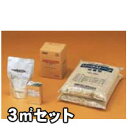 リンクストーンF 3m2セット 天然石舗装材 無黄変タイプ 四国化成 外装 壁材 舗装材 激安特価