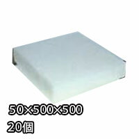 給水スポンジ スイトール グランド用品 50×500×500 20個入りセット 激安特価 送料無料テニスコート、野球場、陸上競技場、グランド、グラウンド、運動場...