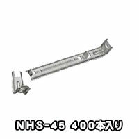 住宅基礎型枠用 折れるフックセパレーター（45mm用） 品番 NHS-45 半セパ　45巾 400本入り 東海建商　..