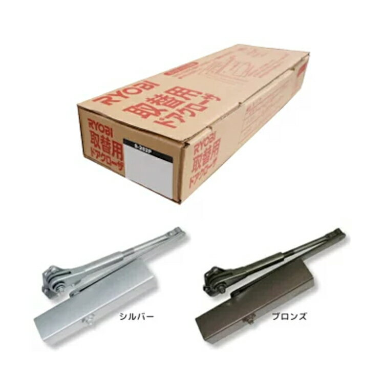 リョービ株式会社 S-202P 取替用ドアクローザー 左右兼用 ドア重量45kg以下 パラレル型 ドアを押して開く側に取り付け ほとんどのメーカー全機種のネジ穴に対応 ストップ装置付き ストップなし設定可能 優れた耐久性 DIY