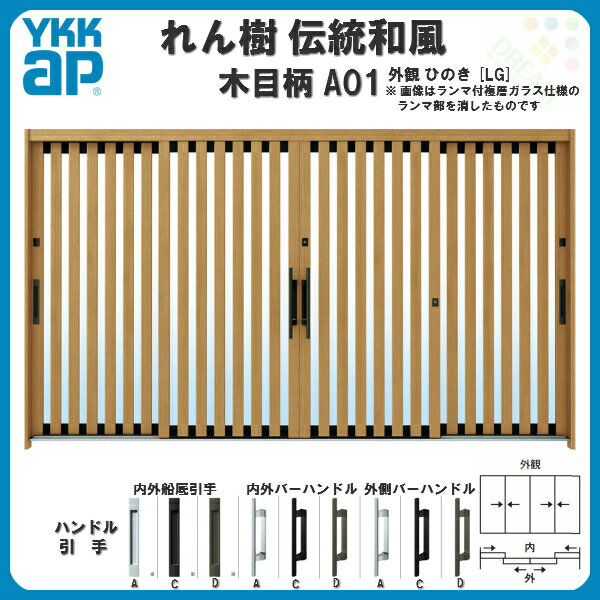 ���ذ��� YKKap ���� �������� A01 �������� W3510��H1930 ������ 12��4��� ����̵ ñ�ĥ��饹 ���ذ����� YKK AP ���� ���إɥ� ������ ������� ����ߥ��å� ���� ��ե����� kenzai