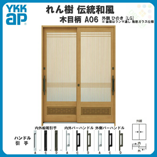 �������������ꥢ��������� ���ذ��� YKKap ���� �������� A06 ���ܳʻҹ��ѥͥ� W1640��H2230 ������ 6��2��� �����̤� ñ�ĥ��饹 ���ذ����� YKK AP ���� ���إɥ� ������ ������� ����ߥ��å� ���� ��ե�����