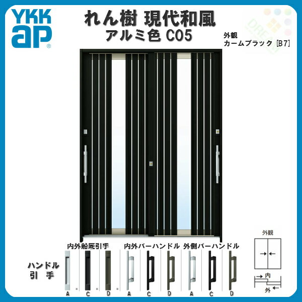�������������ꥢ�����������Ǯ���ذ����� YKKap ���� �������� C05 W1640��H2230 ����߿� 6��2��� ʣ�إ��饹 �����̤� YKK AP ���ذ��� ���� ���إɥ� ������ ������� ����ߥ��å� ���� ��ե�����