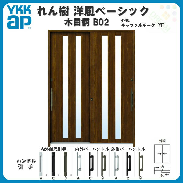 【6月はエントリーでP5倍】 【東京、神奈川エリア限定販売】断熱玄関引き戸 YKKap ...