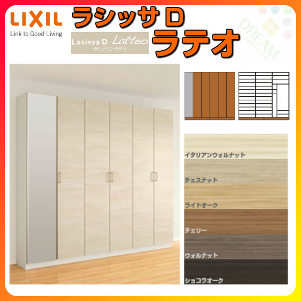 【7月はエントリーでP5倍】 下駄箱 シューズボックス 玄関収納 リクシル ラシッサD...