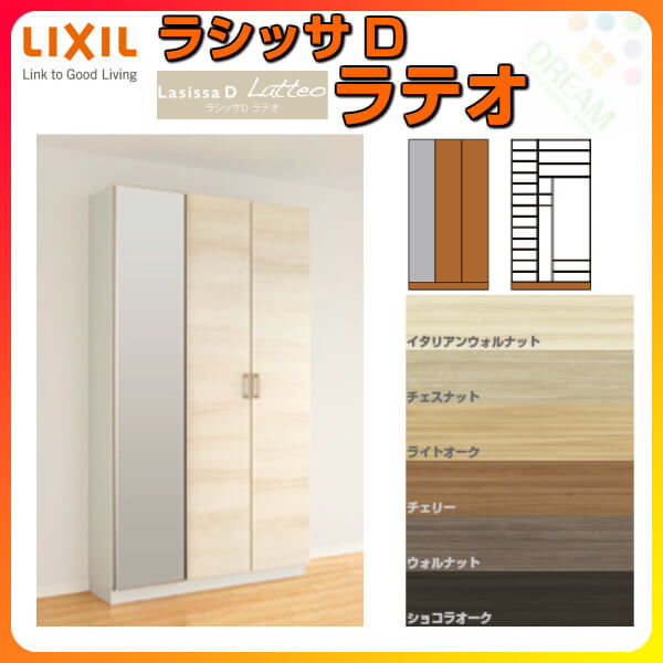 【7月はエントリーでP5倍】 下駄箱 シューズボックス 玄関収納 リクシル ラシッサD...
