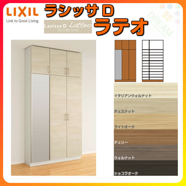 【7月はエントリーでP5倍】 下駄箱 シューズボックス 玄関収納 リクシル ラシッサD...