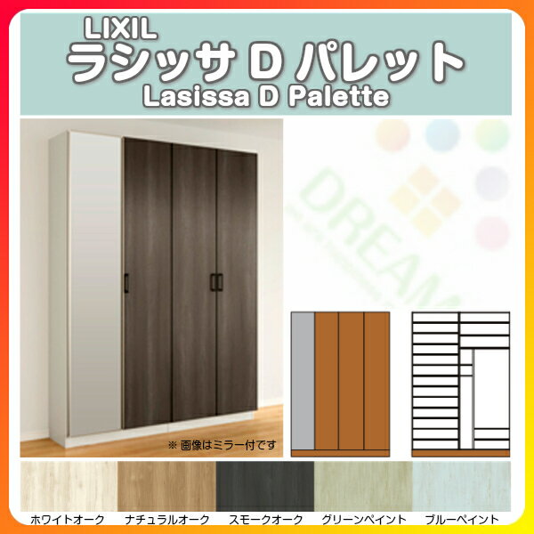 下駄箱 シューズボックス 玄関収納 リクシル ラシッサD パレット ロッカー型(L2) 中仕切り H21 間口1540×高さ2160×奥行360mm フロート/台輪納まり 組立式 kenzai 3