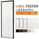 網戸 後付用 しまえるんですα 094241 巾Aw940×高さAh2410mm クローザカバー納まり 片開き用 片側収納 リクシル LIXIL 横引き収納網戸...
