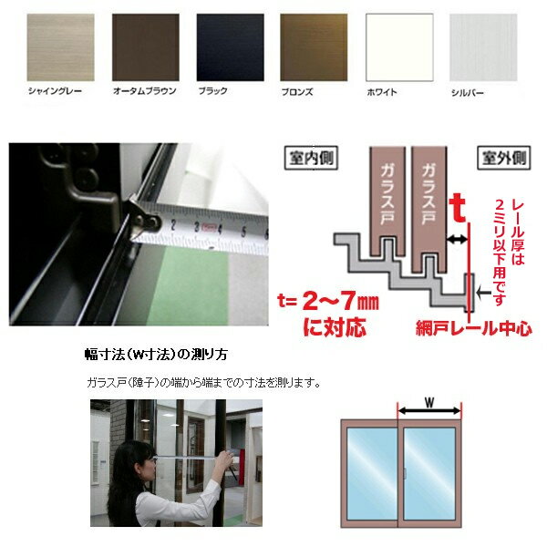 【6月はエントリーでP5倍】 持出し網戸 オーダーサイズ LIXIL 障子1枚W=871〜1052m...