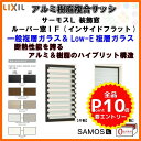 ルーバー窓IF 07403 サーモスL W780×H370mm LIXIL リクシル アルミサッシ 樹脂サッシ 断熱 樹脂アルミ複合窓 装飾窓 じゃばらサッシ 複層ガラス 樹脂窓 ハイブリッドサッシ 住宅用 家 リフォーム DIY kenzai