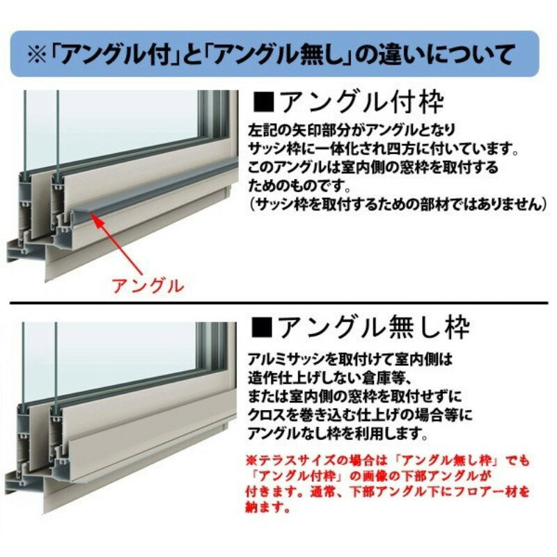 【6月はエントリーでP5倍】 引違い窓 半外付 16020 アトモス2 複層ガラス W1640×H2...
