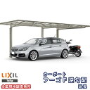 カーポート 1台+二輪車用 リクシル フーゴF逆勾配 1台用 延長 27-50/14型 W2692×L6440 熱線遮断FRP板DRタイプ屋根材 車庫 ガレージ 本体 kenzai(4)