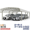 カーポート 4台駐車場 リクシル フーゴR 2台用 縦2連棟 36-54型 W3624×L10726 ポリカーボネート屋根材 車庫 ガレージ 本体 kenzai(4)