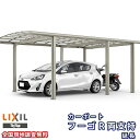 カーポート 1台+二輪車用 リクシル フーゴR両支持 1台用 延長 30-50/14型 W3002×L6394 熱線吸収ポリカーボネート屋根 kenzai