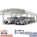 カーポート 4台駐車場 リクシル フーゴR袖壁 2台用 縦2連棟 54-57型 W5431×L11334 熱線吸収ポリカーボネート屋根材 車庫 ガレージ 本体 kenzai