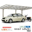 カーポート 1台+二輪車用 W2393×L6842 ネスカF 1台用 延長 24-54型・14型 熱線遮断FRP板DRタイプ リクシル/LIXIL 車庫 ガレージ 本体 ネスカ 旧Fレギュラー kezai(4)