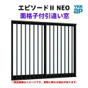 面格子付引違い窓 半外付 11905 エピソード2 NEO W1235×H570 mm YKKap 断熱 樹脂アルミ複合 サッシ 引き違い 窓 リフォーム DIY