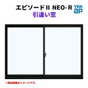引違い窓 半外付 11909 エピソードII NEO−R W1235×H970 mm YKKap 断熱 樹脂アルミ複合 サッシ 引き違い 窓 リフォーム DIY