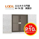 エルネクス門扉 M-TK型 両開き 10-14 柱使用 W1000×H1400(扉1枚寸法) LIXIL kenzai