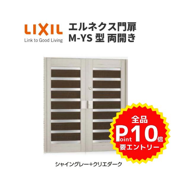 ͥ M-YS ξ 09-16  W900H1600(1ˡ) LIXIL kenzai
