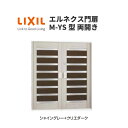 GlNX M-YS^ J 10-14 gp W1000~H1400(1@) LIXIL kenzai