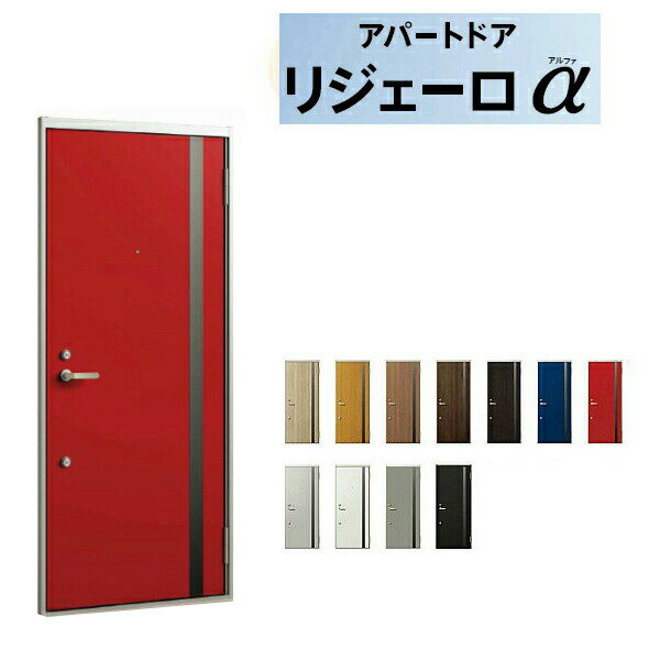 アパート用玄関ドア リジェーロα K4仕様 14型 ランマ無 W785×H1912mm LIXIL TOSTEM リクシル トステム ドア 玄関 アルミサッシ アパート 寮 集合住宅用 玄関ドア 交換 リフォーム DIY kenzai