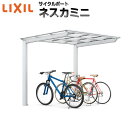 LIXIL/リクシル サイクルポート 自転車置場 屋根付き 3〜5台用 基本 18-22型 W1796×L2205 ネスカFミニ ポリカーボネート屋根材 kenzai