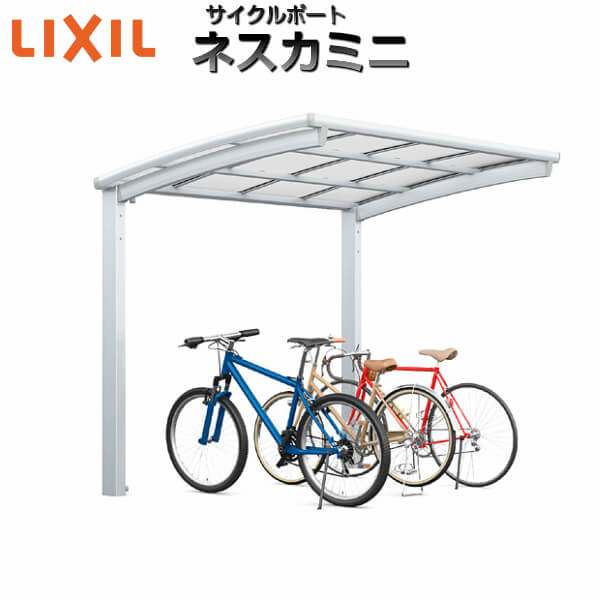 LIXIL/リクシル サイクルポート 自転車置場 屋根付き 8〜12台用 基本 18-50型 W1801×L4980 ネスカRミニ ポリカーボネート屋根材 kenzai