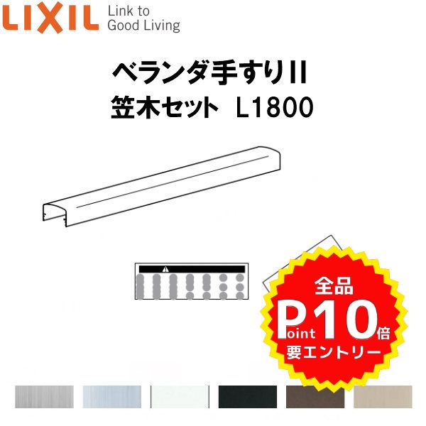 ご注文の前に必ずお読みください。 商品に関するご相談お問合わせ ☆商品に関するご相談・お問い合わせ☆LIXIL/TOSTEM お客さま相談センター TEL. 0120-126-001 FAX. 03-3638-8447 受付時間 月〜金 9...