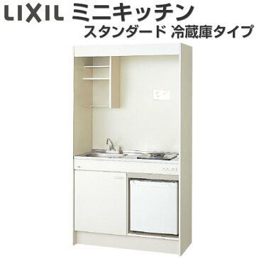 【エントリーでP10倍※8/31迄】 LIXIL ミニキッチン フルユニット 冷蔵庫タイプ 間口105cm(1050mm) IHヒーター200V DMK10LFW(B/E)(1/2)F200(R/L) 冷蔵庫付きでの注文可能 コンパクトキッチン 流し台 kenzai