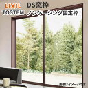 DS窓枠 ジャストカット仕様 デュオSG/PG・シンフォニーW/M・ASシリーズ用 規格サイズ06918用 ノンケーシング LIXIL/TOSTEM アルミサッシ kenzai