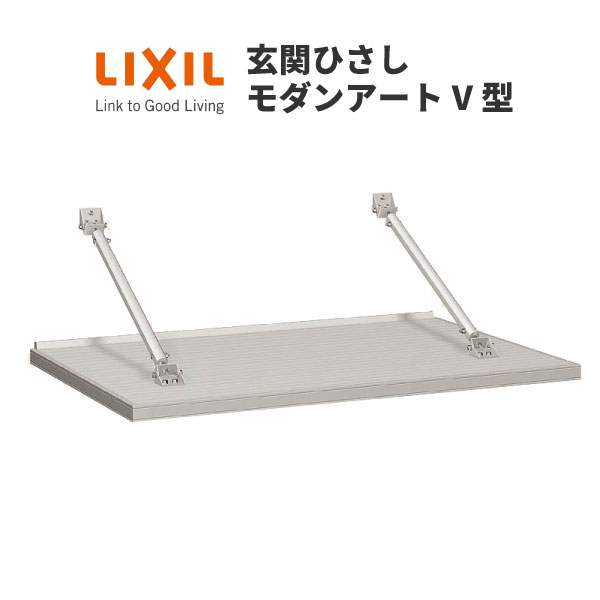 乐天商城 - 玄関ひさし モダンアートV型 本体684 W1400 先付け LIXIL kenzai