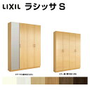下駄箱 シューズボックス 玄関収納 リクシル ラシッサS ロッカー型(L1) H21 間口1600×高さ2160×奥行400mm フロート/台輪納まり 組立式 リフォーム DIY kenzai