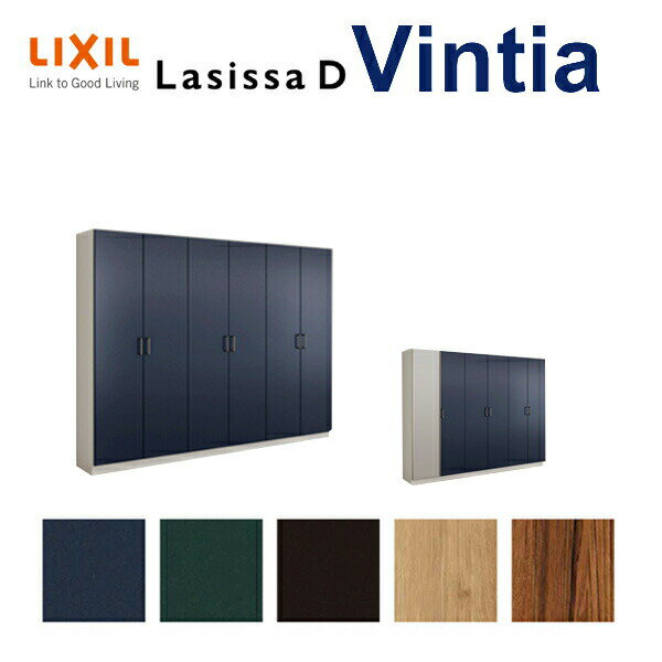 下駄箱 シューズボックス 玄関収納 リクシル ラシッサD ヴィンティア ロッカー型(L) H17 間口2400×高さ1840×奥行360mm フロート/台輪納まり 組立式 DIY kenzai