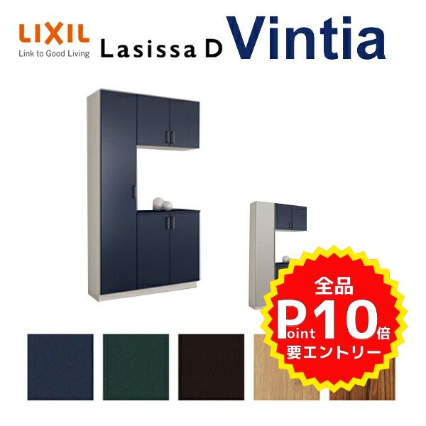 下駄箱 シューズボックス 玄関収納 リクシル ラシッサD ヴィンティア コの字1型(K1) H21 間口1140×高さ2160×奥行400mm フロート/台輪納まり 組立式 DIY ドリーム