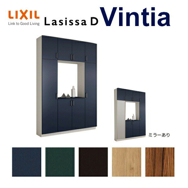 下駄箱 シューズボックス 玄関収納 リクシル ラシッサD ヴィンティア ロの字型(R) H23 間口1600×高さ2384×奥行360mm フロート/台輪納まり 組立式 DIY kenzai