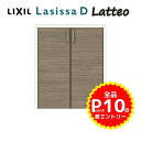 クローゼット 扉 ドア 両開き戸 ラシッサD ラテオ LAA ノンケーシング枠 0712/08M12 リクシル LIXIL トステム TOSTEM 扉 クローゼットドア 建具 建材 室内 収納 押入れ 交換 リフォーム DIY kenzai