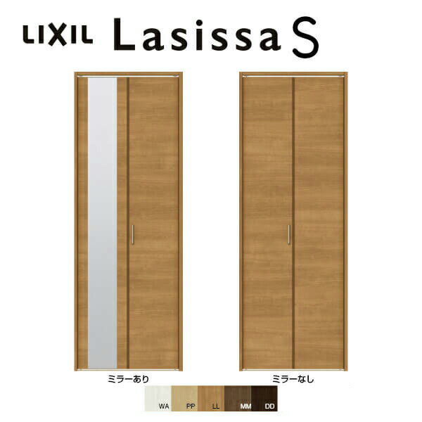 クローゼット折れ戸 扉 2枚折戸 ラシッサS LAB 把手付 レールタイプ ノンケーシング枠 0720/08M20 ミラー付/無 リクシル LIXIL トステム TOSTEM 折戸 クローゼットドア 扉 折れ戸 建具 収納 交換 リフォーム DIY kenzai