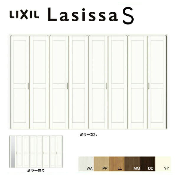 【旧仕様】 クローゼット折れ戸 扉 8枚折戸 ラシッサS LAC 把手付 レールタイプ ケーシング付枠 3420 ..