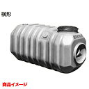 トイレーナ 簡易水洗便器専用便槽 横形 BT-600SR 容量650L 寸法φ1500×745×1140mm 適用家族数5人以下 INAX LIXIL リクシル kenzai