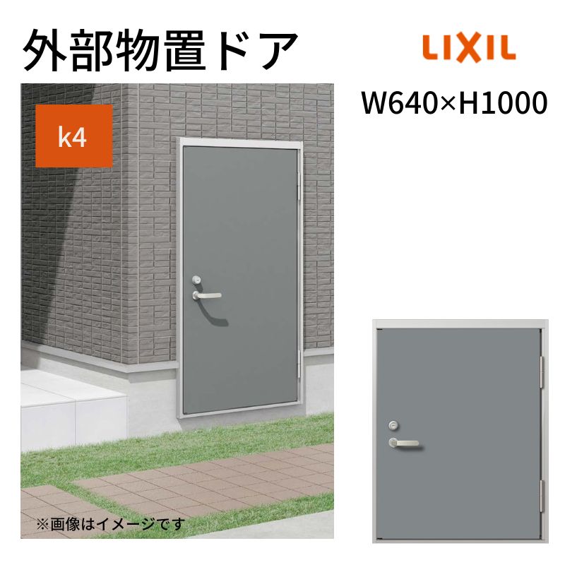 楽天市場】物置（ドア｜建具）：木材・建築資材・設備<花・ガーデン
