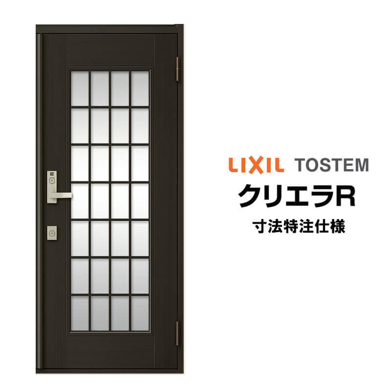 特注寸法 玄関ドア リクシル クリエラR 14型 片開き オーダーサイズ ランマ無 内付/半外付型 LIXIL ト..