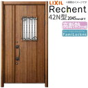 リフォーム用玄関ドア リシェント3 親子ドア ランマなし 42N型 高断熱仕様 W1153〜1361×H1841〜2045mm リクシル/LIXIL 工事付対応...