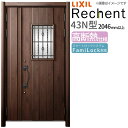 リフォーム用玄関ドア リシェント3 親子ドア ランマなし 43N型 高断熱仕様 W1153〜1361×H2046〜2356mm リクシル/LIXIL 工事付対応...
