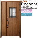 リフォーム用玄関ドア リシェント3 親子ドア ランマなし 44N型 高断熱仕様 W1153〜1361×H2046〜2356mm リクシル/LIXIL 工事付対応...