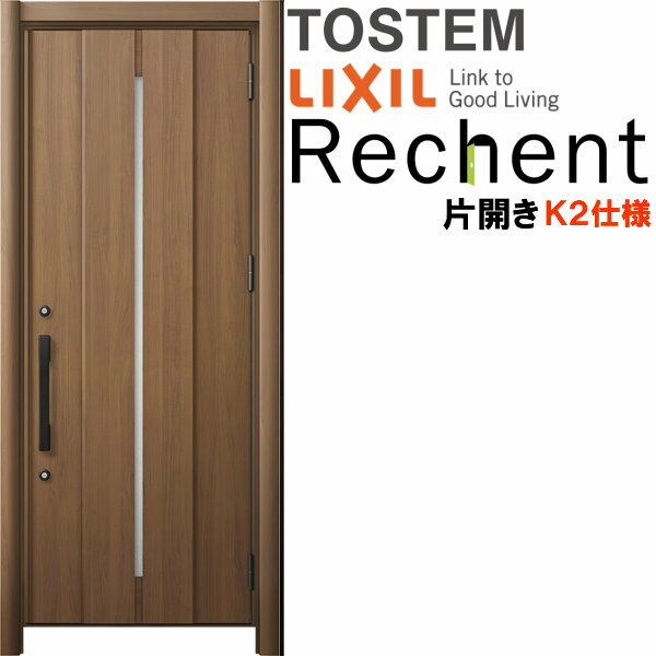 リフォーム用玄関ドア リシェント3 片開きドア ランマなし M12型 断熱仕様 k2仕様 W764〜977×H1839〜2043mm リクシル/LIXIL 工事付対応可能玄関ドア kenzai